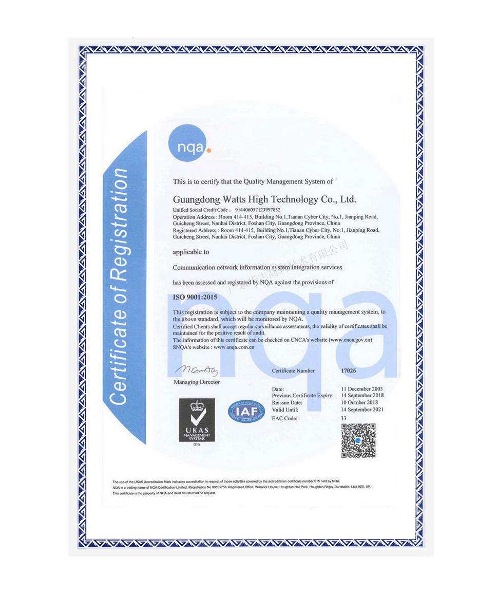 ISO質量管理體系證書 英文版